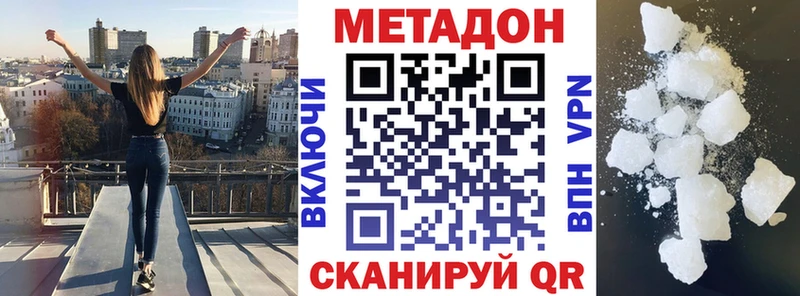 Метадон methadone  Смоленск 